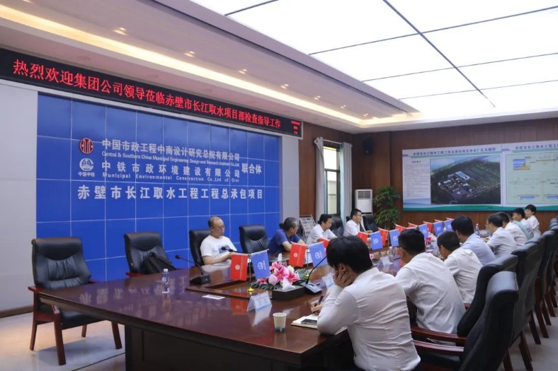 集團(tuán)公司副總經(jīng)理謝寶琎蒞臨赤壁市長江取水工程工程總承包項目部檢查指導(dǎo)工作